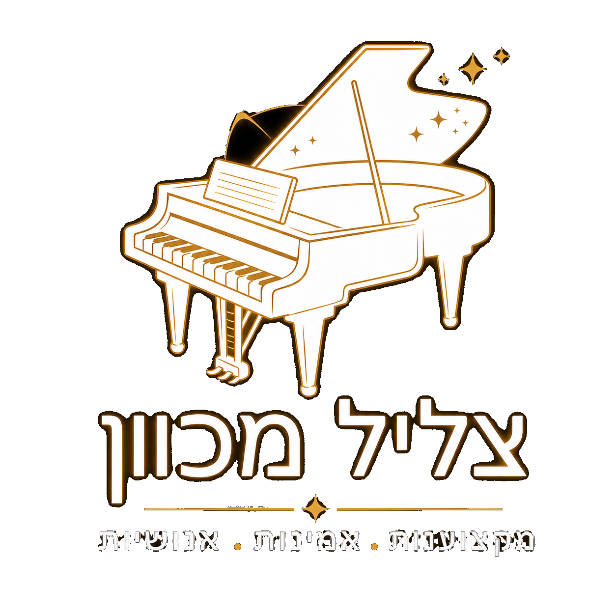צליל מכוון