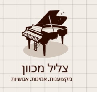 צליל מכוון